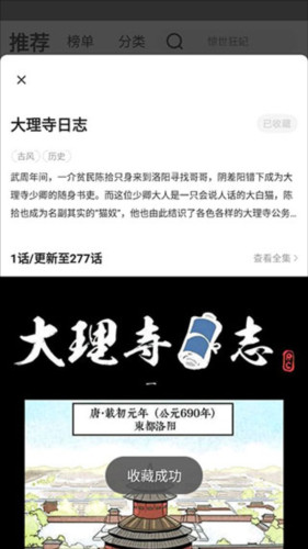好看漫画app官方正版下载