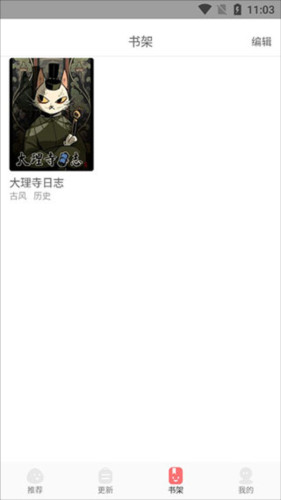 好看漫画app官方正版下载