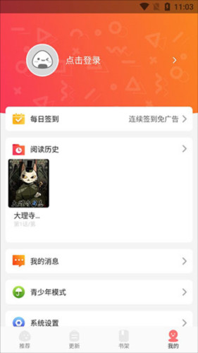 好看漫画app官方正版下载