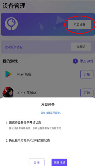 墨鱼游戏助手最新版