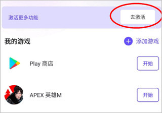 墨鱼游戏助手最新版