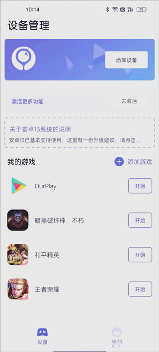 墨鱼游戏助手最新版