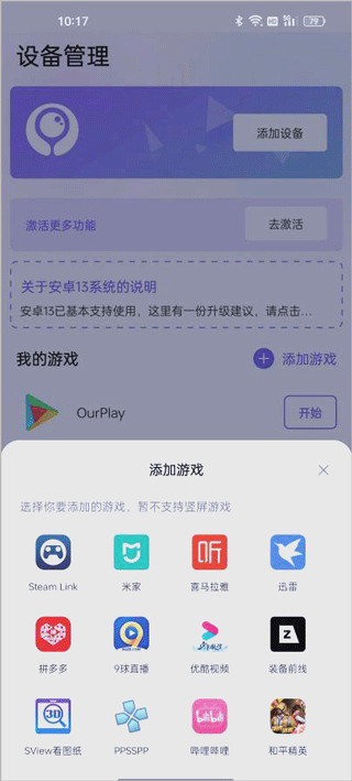 墨鱼游戏助手最新版