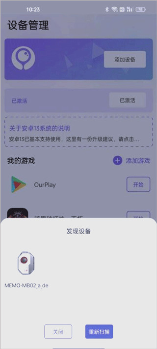 墨鱼游戏助手最新版