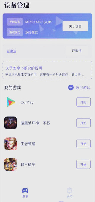 墨鱼游戏助手最新版
