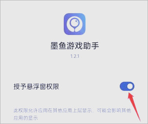 墨鱼游戏助手最新版