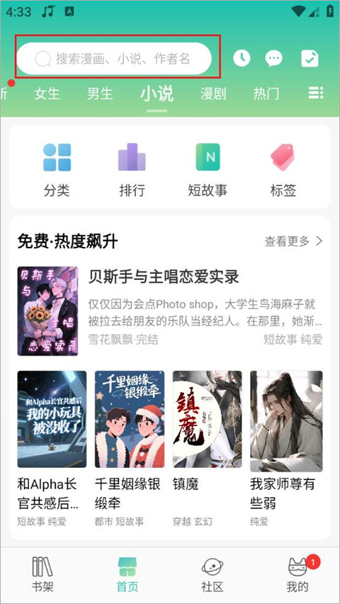 画涯免费版下载