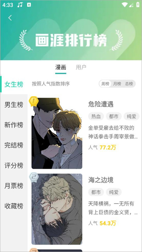 画涯免费版下载