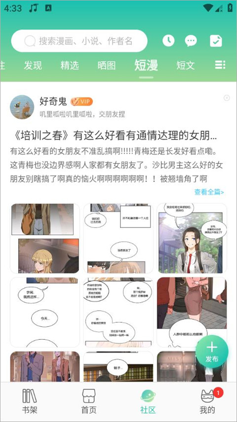 画涯免费版下载