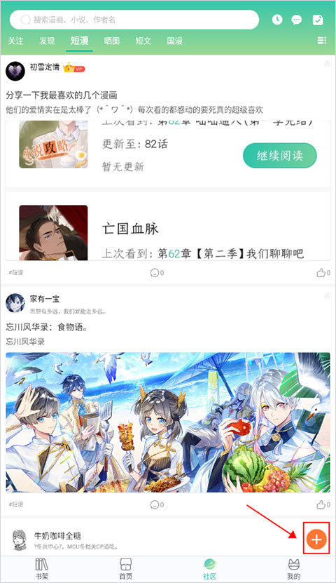 画涯免费版下载