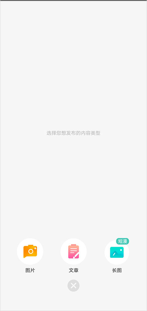 画涯免费版下载