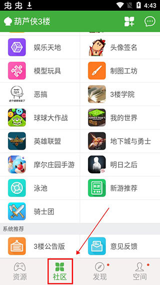 葫芦侠3楼安卓版官方版下载