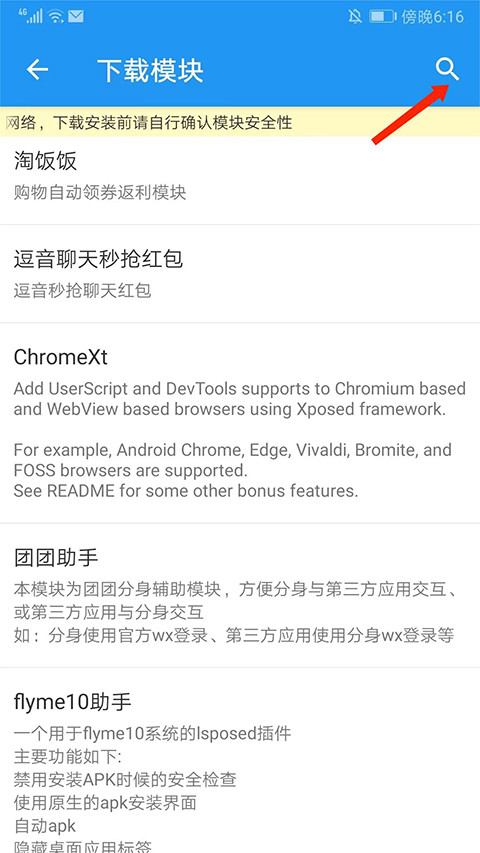 团团分身app官方版