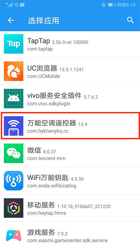 团团分身app官方版