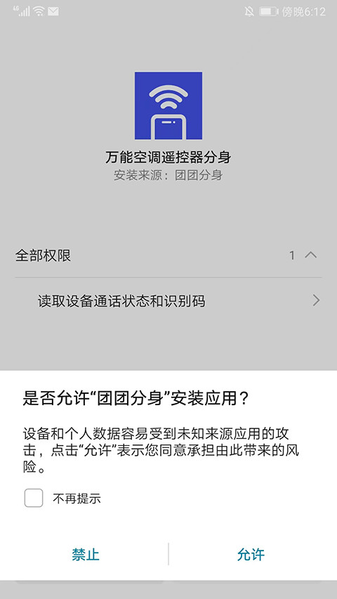团团分身app官方版