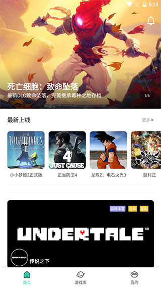 饺子云游戏最新版本