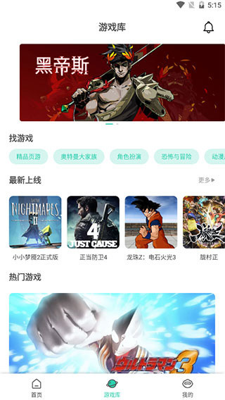 饺子云游戏最新版本