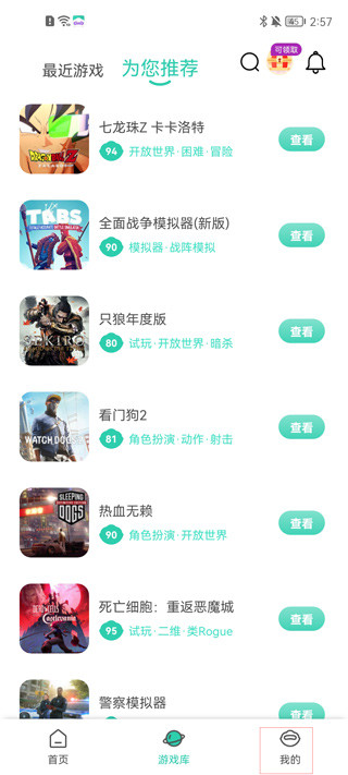 饺子云游戏最新版本
