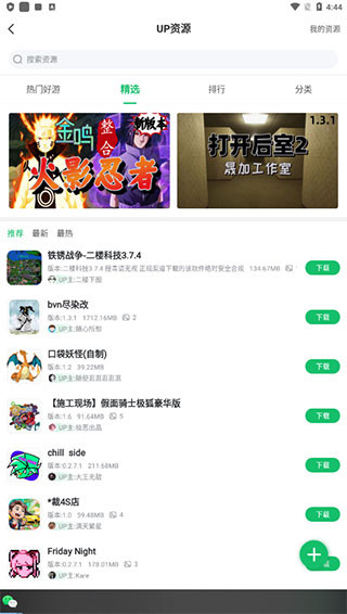 7723游戏助手官方正版
