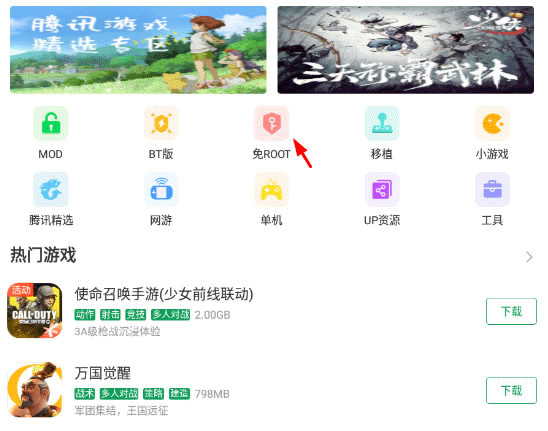 7723游戏助手官方正版