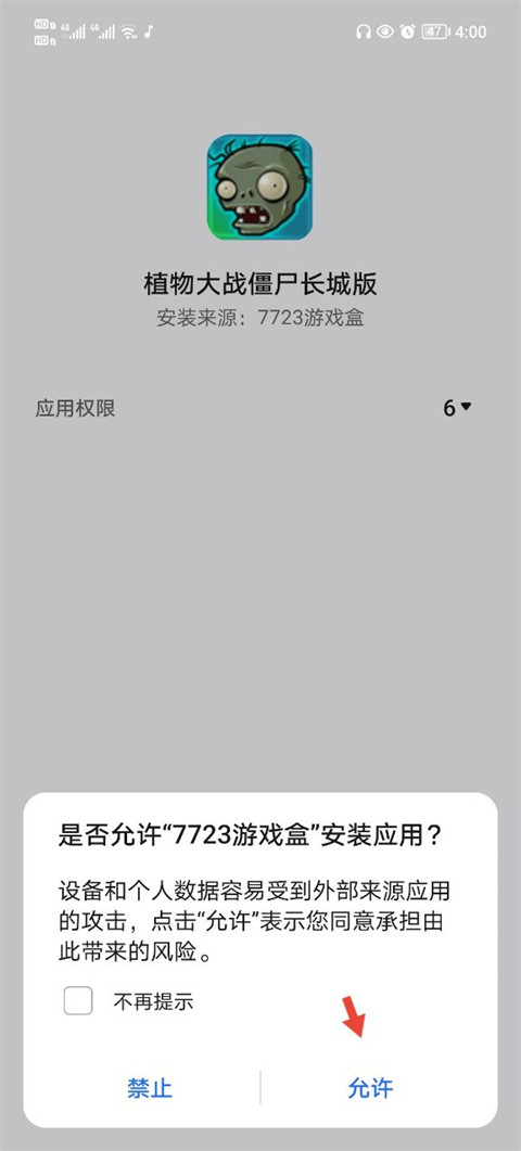 7723游戏助手官方正版