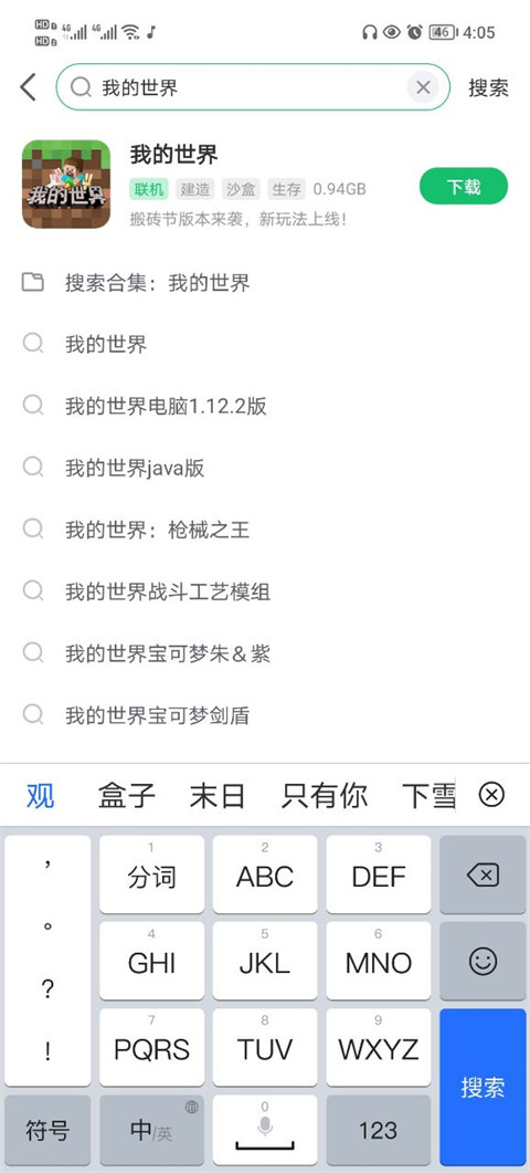 7723游戏助手官方正版