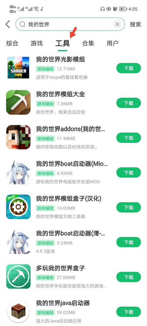 7723游戏助手官方正版