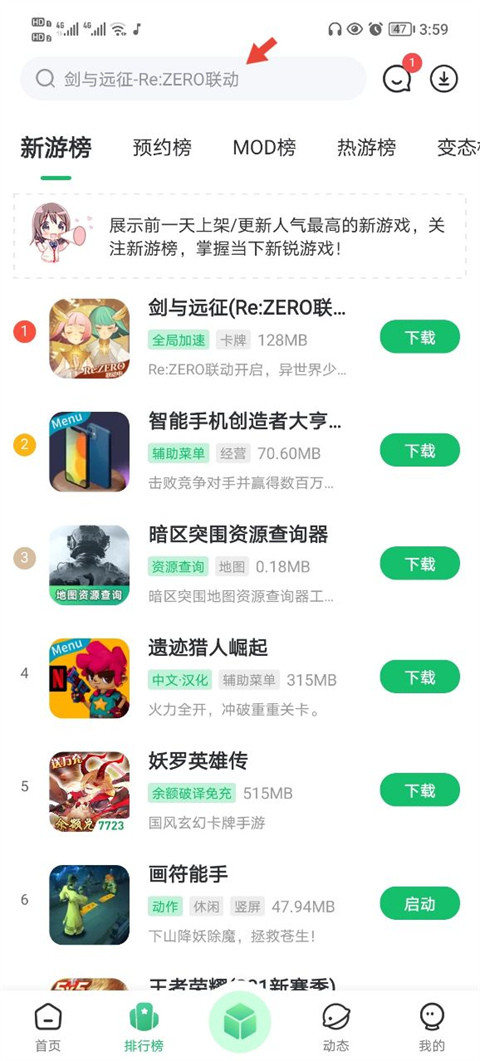 7723游戏助手官方正版