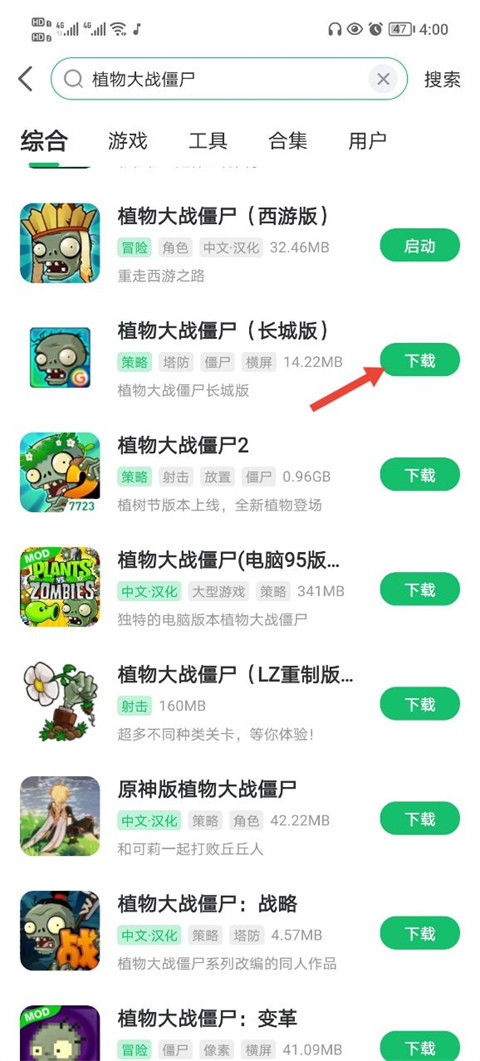 7723游戏助手官方正版