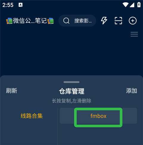 影视仓手机版下载