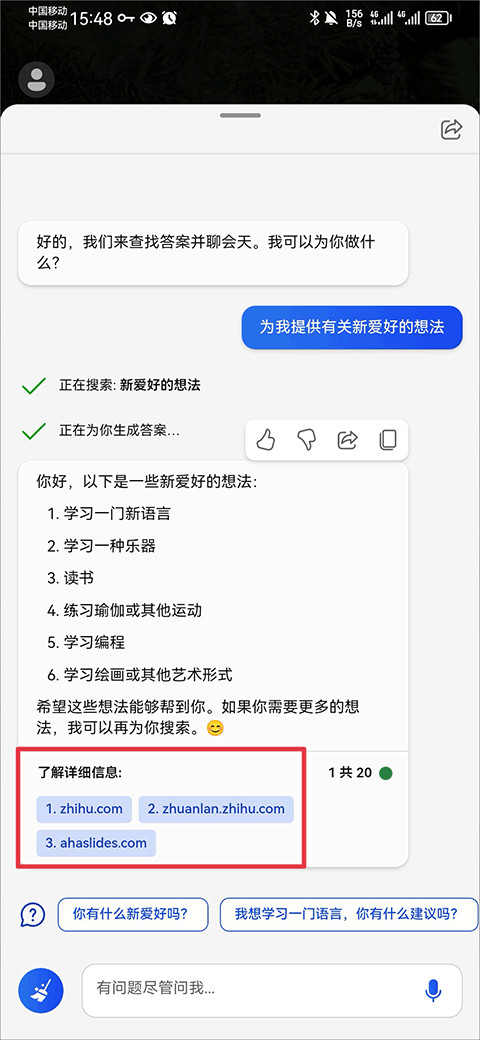 微软必应官方版免费版下载