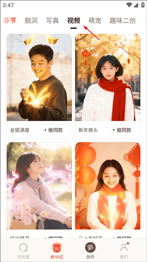 腾讯元宝官方正版下载安装