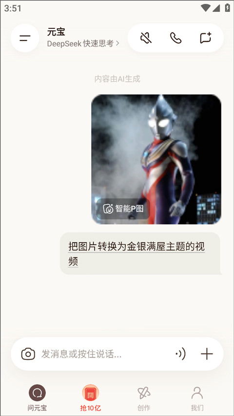 腾讯元宝官方正版下载安装
