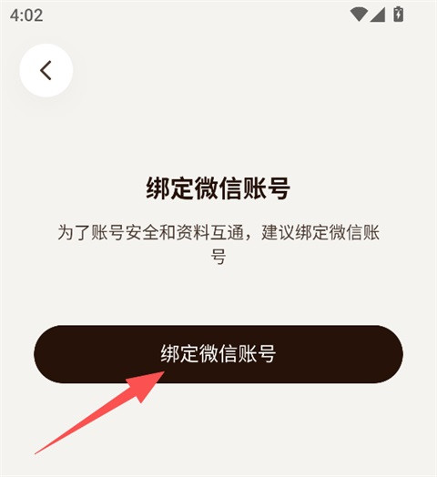 腾讯元宝官方正版下载安装