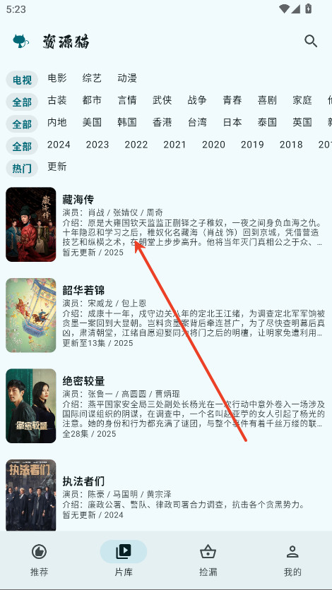 资源猫影视最新版下载