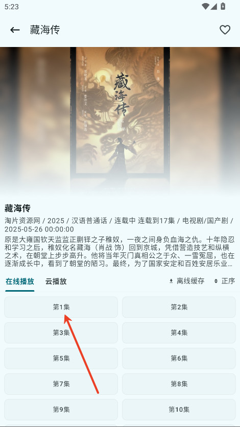 资源猫影视最新版下载