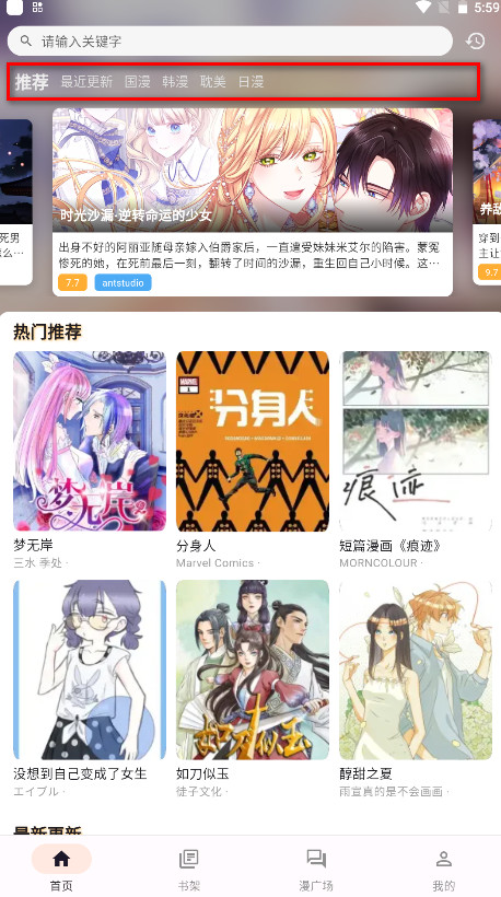 喵呜漫画2026最新版免费阅读