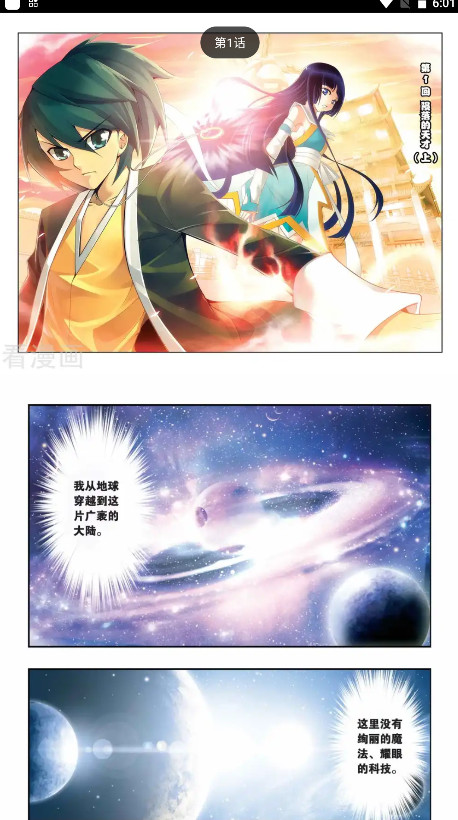 喵呜漫画2026最新版免费阅读