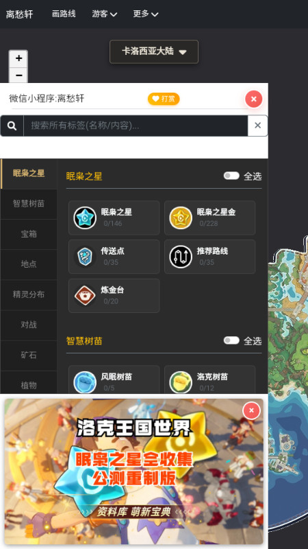 洛克王国下载官方正版