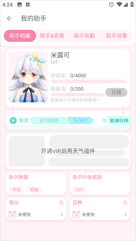兽耳桌面官方版下载