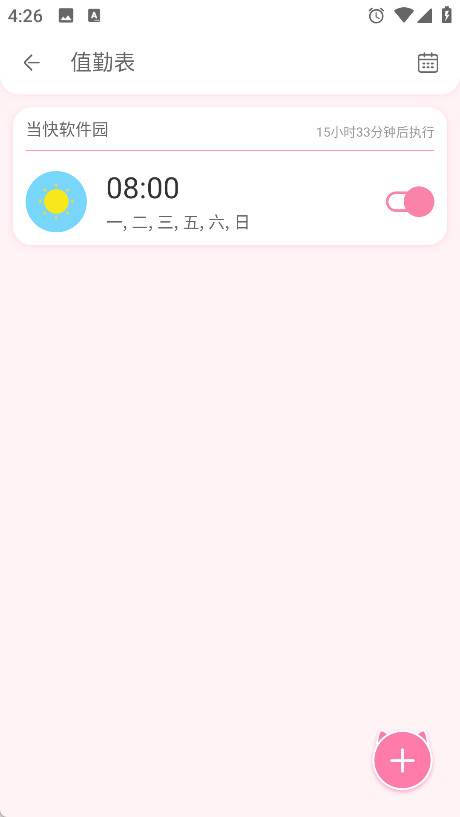 兽耳桌面官方版下载