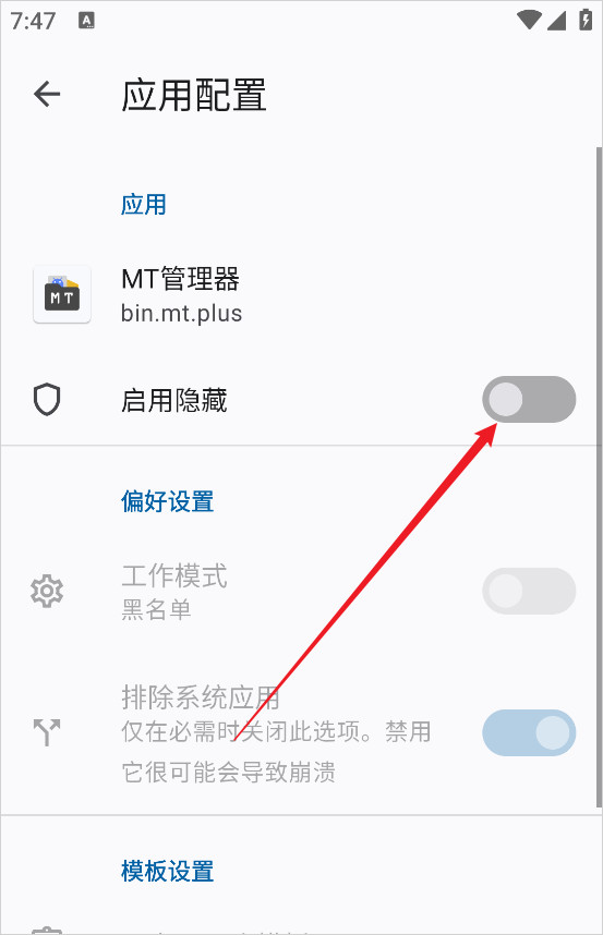 隐藏应用列表正版下载