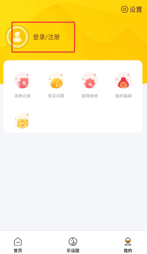 智校乐app官方下载
