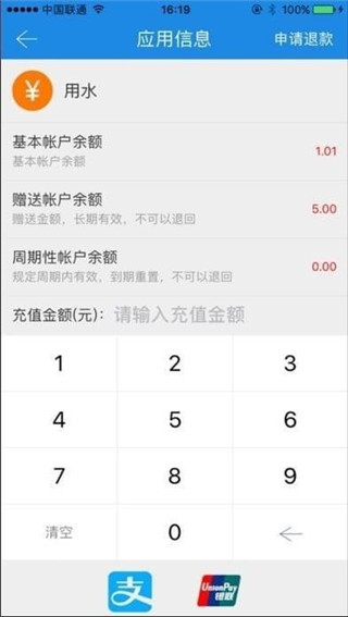 乐校通安卓版下载