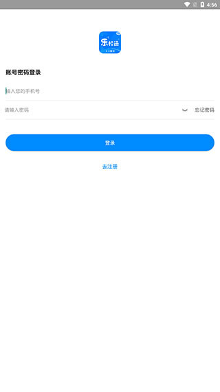 乐校通安卓版下载