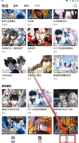 漫趣漫画最新版下载