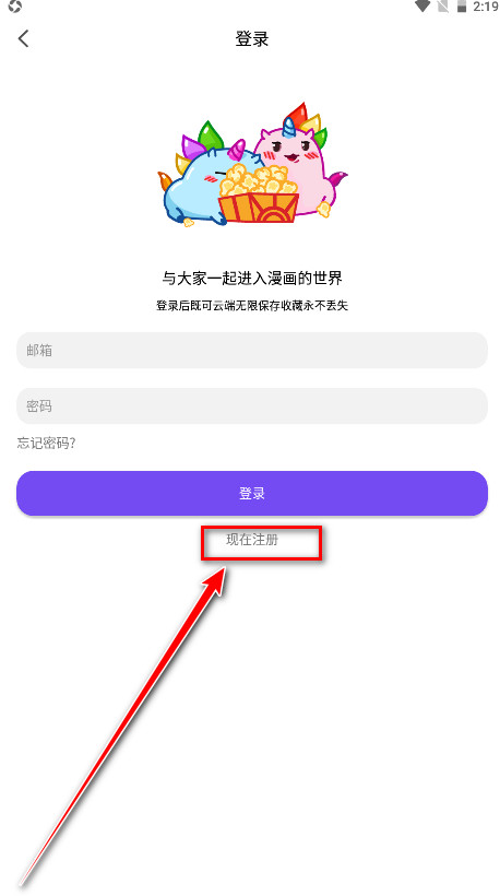 漫趣漫画最新版下载
