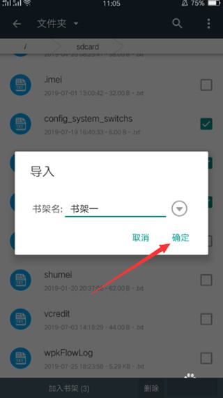 搜书大师下载纯净版