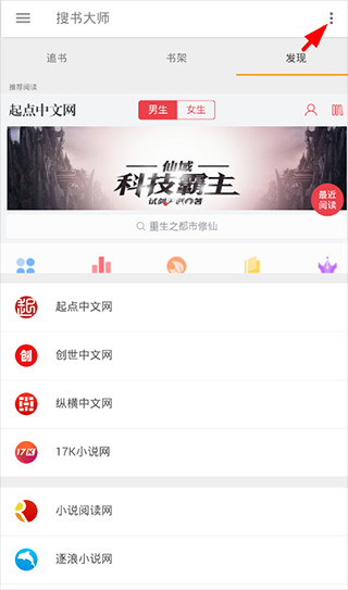 搜书大师下载纯净版