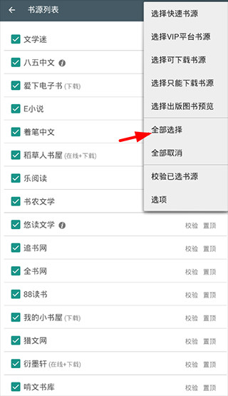 搜书大师下载纯净版